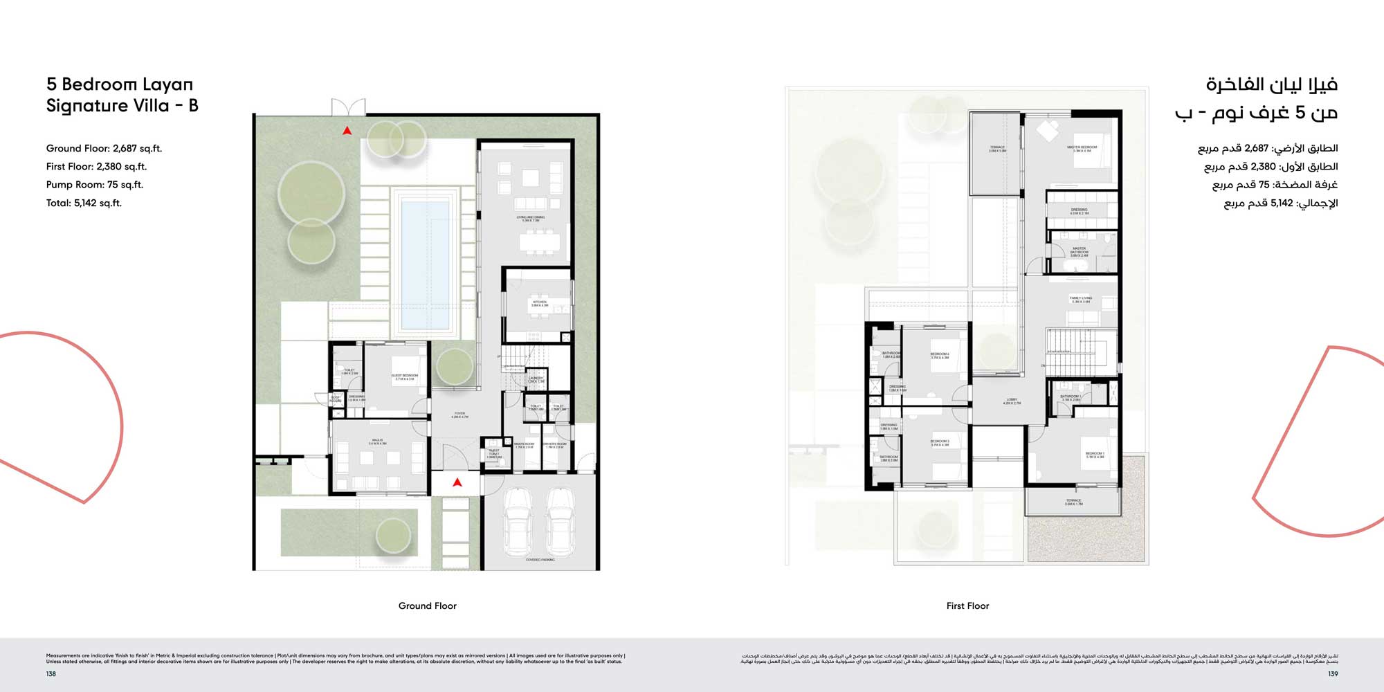 5 bed townhouse plan arada masaar 5 bed townhouse plan arada masaar